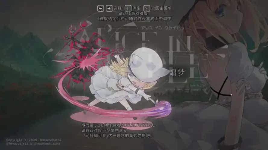 爱丽丝的摇篮插画